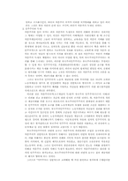 레닌의 국가론 레포트-2