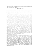 레닌의 국가론 레포트-3