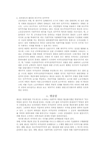 레닌의 국가론 레포트-4