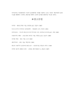 레닌의 국가론 레포트-5