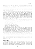 리더쉽 레포트-2
