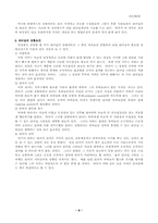리더쉽 레포트-8