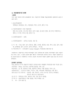 마케팅 판매기법-3