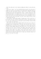 마케팅 판매기법-5