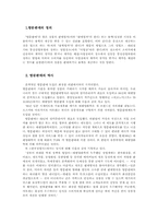 마케팅 판매기법-6