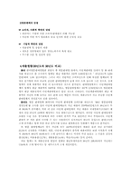 마케팅 판매기법-9