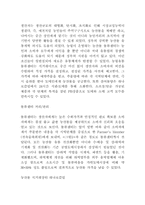 마케팅믹스 사례 조사-2