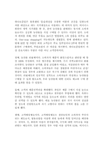 마케팅믹스 사례 조사-3