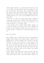 마케팅믹스 사례 조사-6