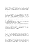 마케팅믹스 사례 조사-8