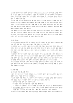 매스컴의 이해 레포트-2
