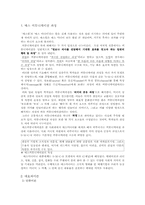 매스컴의 이해5-1