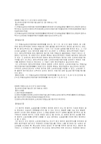 명의 신탁해지의 법률관계-2