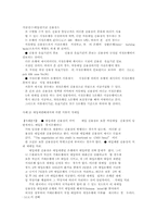 무역서한 전달에 관한 사례-4