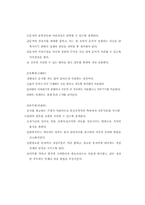 문서관리와 의의 및 분류방법-4