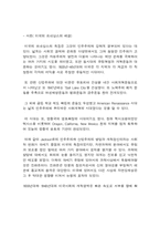 미국의 르네상스-1