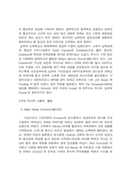 미국의 르네상스-3