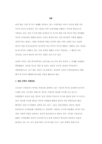미국의 외교정치적 평가-1