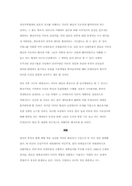 미국의 외교정치적 평가-8