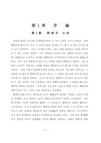민법상 관습에 관한 논문-1