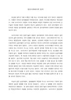 방송과 정치 레포트-1