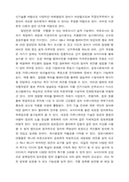 방송과 정치 레포트-2