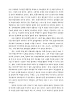 방송과 정치 레포트-4