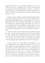 방송과 정치 레포트-5