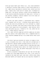 방송과 정치 레포트-6