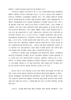 방송과 정치 레포트-7