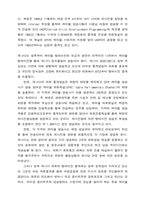 방송과 정치 레포트-8