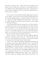 방송과 정치 레포트-9