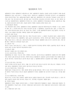 법률행위의 목적-1