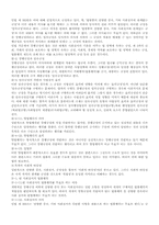 법률행위의 목적-2