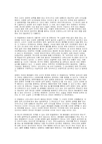 법에 의한 문학작품의 음란성 판단과 음란문 규제에 관하여-2