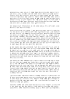법에 의한 문학작품의 음란성 판단과 음란문 규제에 관하여-3