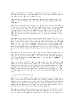 법에 의한 문학작품의 음란성 판단과 음란문 규제에 관하여-4