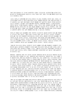 법에 의한 문학작품의 음란성 판단과 음란문 규제에 관하여-5
