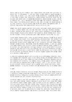 법에 의한 문학작품의 음란성 판단과 음란문 규제에 관하여-6