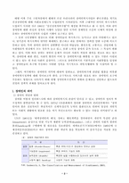 법의 소수자 보호 기능에 대하여....-2