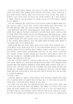 법의 소수자 보호 기능에 대하여....-3