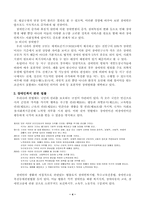 법의 소수자 보호 기능에 대하여....-4