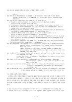 법의 소수자 보호 기능에 대하여....-7