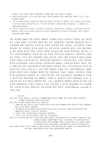 법의 소수자 보호 기능에 대하여....-8