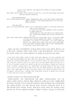 법의 소수자 보호 기능에 대하여....-9
