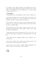 베네수엘라 현황 및 최근동향-6