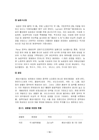 베네수엘라 현황 및 최근동향-13