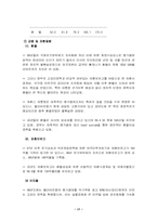 베네수엘라 현황 및 최근동향-17