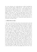 변호사의윤리(비리와 대책)-4