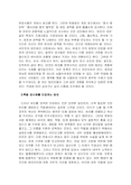 변호사의윤리(비리와 대책)-5